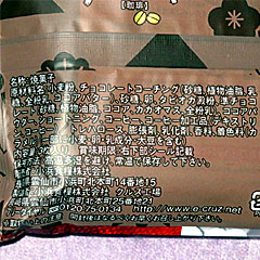 クルス | 長崎県のご当地B級グルメ