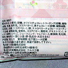 クルス | 長崎県のご当地B級グルメ