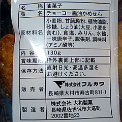 長崎かめせん | 長崎県のご当地B級グルメ