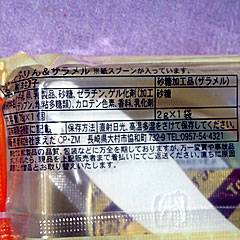 長崎カステラプリン | 長崎県のご当地B級グルメ