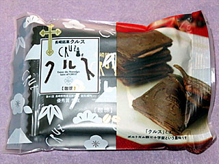 クルス | 長崎県のご当地B級グルメ