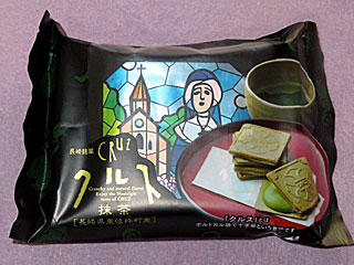 クルス | 長崎県のご当地B級グルメ