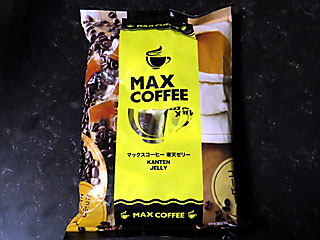 マックスコーヒー寒天ゼリー | 千葉県のご当地B級グルメ