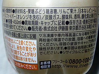 梨サイダー | 千葉県（船橋）のご当地B級グルメ