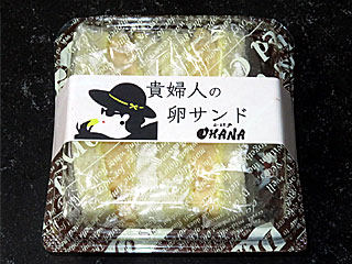 貴婦人の卵サンド | 埼玉県（川越）のご当地B級グルメ