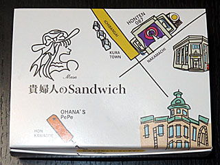 貴婦人の卵サンド | 埼玉県（川越）のご当地B級グルメ