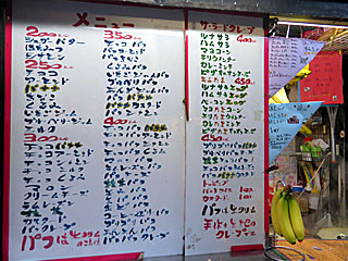 いくどんクレープ | 東京都（町田）のご当地B級グルメ