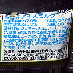 ブラックモンブラン | 佐賀県のご当地B級グルメ