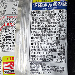 御嶽汁 | 東京都（青梅）のご当地B級グルメ