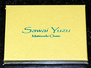 沢井ゆずロールショコラ | 東京都（青梅）のご当地B級グルメ