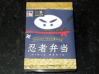 忍者弁当 | 滋賀県（草津）のご当地B級グルメ