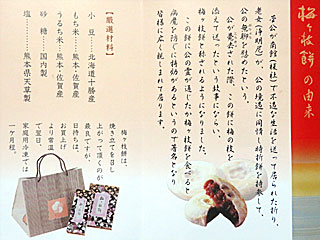 梅ヶ枝餅 | 福岡県（太宰府）のご当地B級グルメ