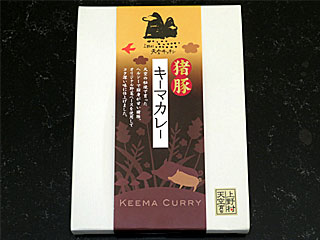 上野村猪豚カレー | 群馬県（上野村）のご当地B級グルメ