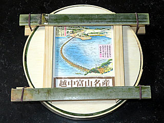 ますのすし | 富山県（富山）のご当地B級グルメ