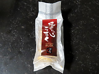 焼きまんじゅうラスク | 群馬県のご当地B級グルメ