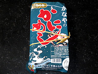 長万部かにめし | 北海道（長万部）のご当地B級グルメ