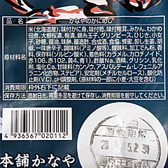 長万部かにめし | 北海道（長万部）のご当地B級グルメ