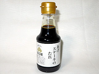 油あげ | 福井県（福井）のご当地B級グルメ