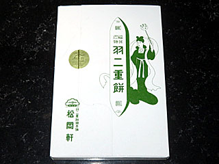 羽二重餅 | 福井県（福井）のご当地B級グルメ