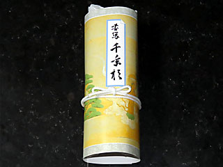 書写千年杉 | 兵庫県（姫路）のご当地B級グルメ