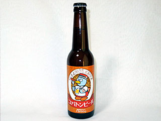コバトンビール | 埼玉県（越生）のご当地B級グルメ