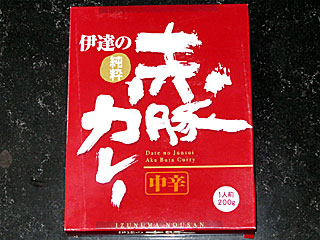 伊達赤豚カレー | 宮城県（登米）のご当地B級グルメ