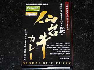 仙台牛カレー | 宮城県（仙台）のご当地B級グルメ
