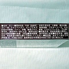 仙台牛カレー | 宮城県（仙台）のご当地B級グルメ