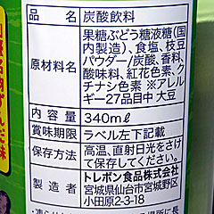 仙台ずんだサイダー | 宮城県（仙台）のご当地B級グルメ