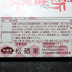 岩下の新生姜とりめし | 栃木県（宇都宮）のご当地B級グルメ