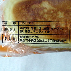 サンドパン | 新潟県（新潟）のご当地B級グルメ