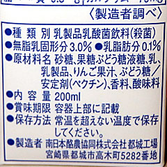 ヨーグルッペ | 宮崎県（都城）のご当地B級グルメ