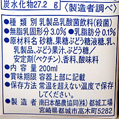 ヨーグルッペ | 宮崎県（都城）のご当地B級グルメ