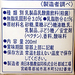 ヨーグルッペ | 宮崎県（都城）のご当地B級グルメ