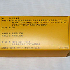 ラブリー | 鹿児島県（鹿屋）のご当地B級グルメ