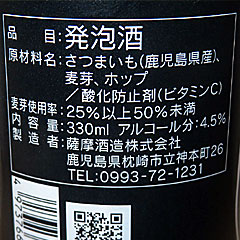 薩摩ゴールド | 鹿児島県（枕崎）のご当地B級グルメ