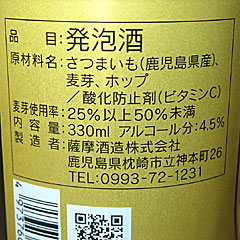 薩摩ゴールド | 鹿児島県（枕崎）のご当地B級グルメ