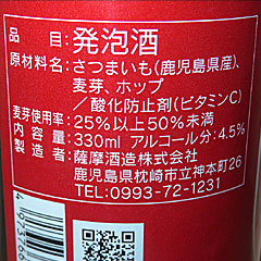 薩摩ゴールド | 鹿児島県（枕崎）のご当地B級グルメ