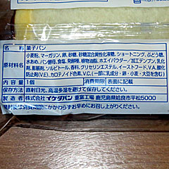 イケダパン | 鹿児島県（姶良）のご当地B級グルメ