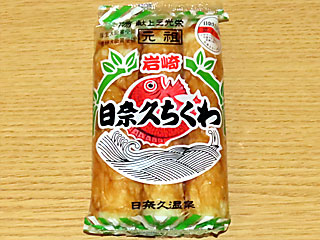 日奈久ちくわ | 熊本県（日奈久）のご当地B級グルメ