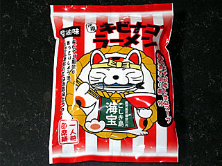 キビナゴラーメン | 鹿児島県（川内）のご当地B級グルメ