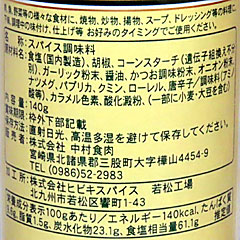 マキシマム | 宮崎県（三股）のご当地B級グルメ