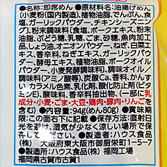 うまかっちゃん | 福岡県のご当地B級グルメ