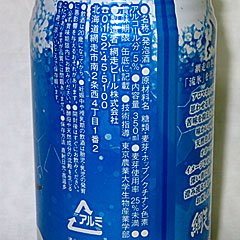 網走ビール | 網走ビール・流氷ドラフト | 網走ビール館 | 北海道・網走のご当地グルメ