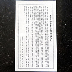 氷餅 | 長野県（諏訪）のご当地B級グルメ