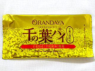 千の葉パイ | 千葉県のご当地B級グルメ