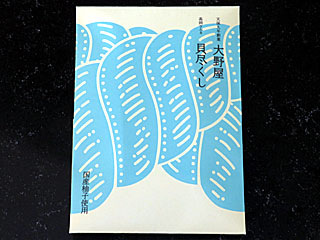 高岡ラムネ | 富山県（高岡）のご当地B級グルメ