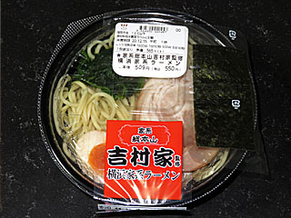 横浜家系ラーメン | 神奈川県（横浜）のご当地B級グルメ