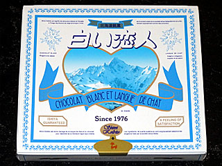白い恋人 | 石屋製菓 | 北海道のご当地グルメ