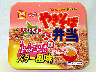 やきそば弁当 | やきそば弁当たらこ味バター風味 | マルちゃん | 北海道のご当地グルメ
